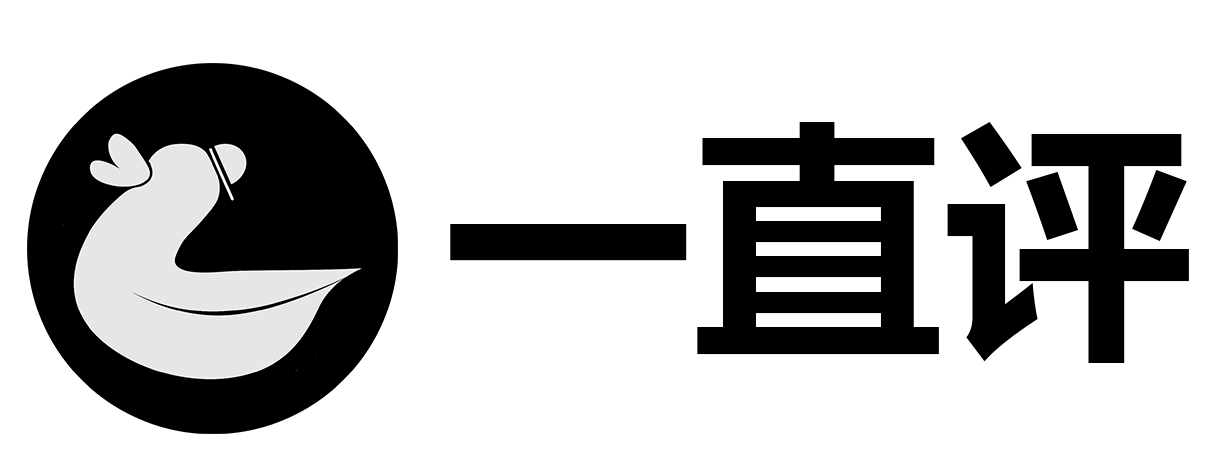 一直评-元宇宙新锐媒体