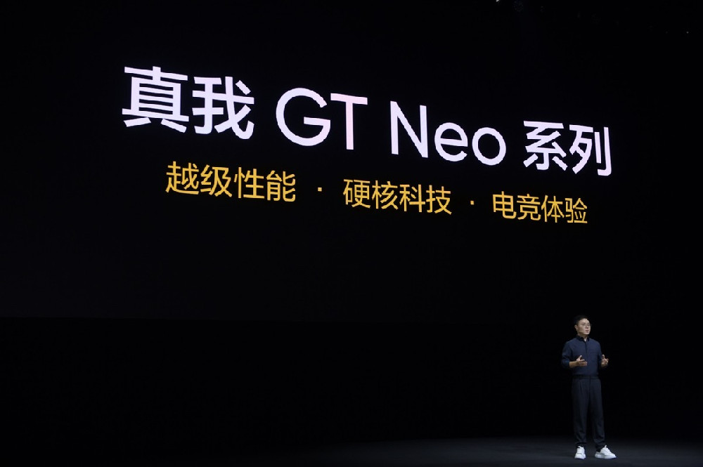 ​真我GT Neo6 SE首发6000nit无双屏，首销1699元起