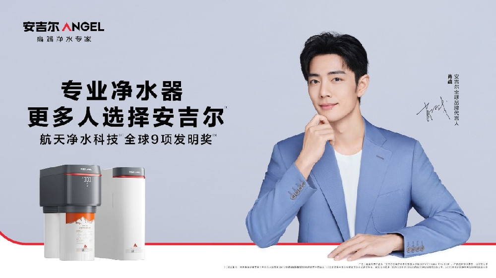 发布全新品牌标识，安吉尔开启全面战略升级