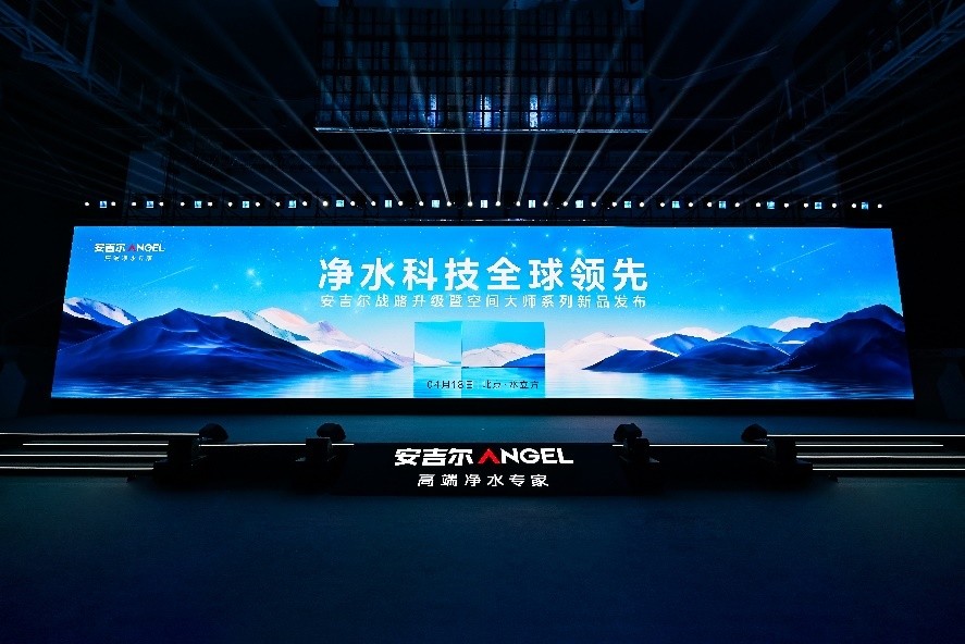 加速全球布局，安吉尔发布全新品牌标识