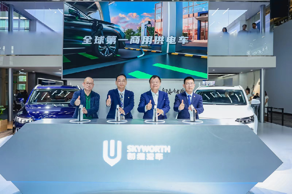 【北京车展】开启移动补能新时代 创维汽车超充车型亮相2024北京车展