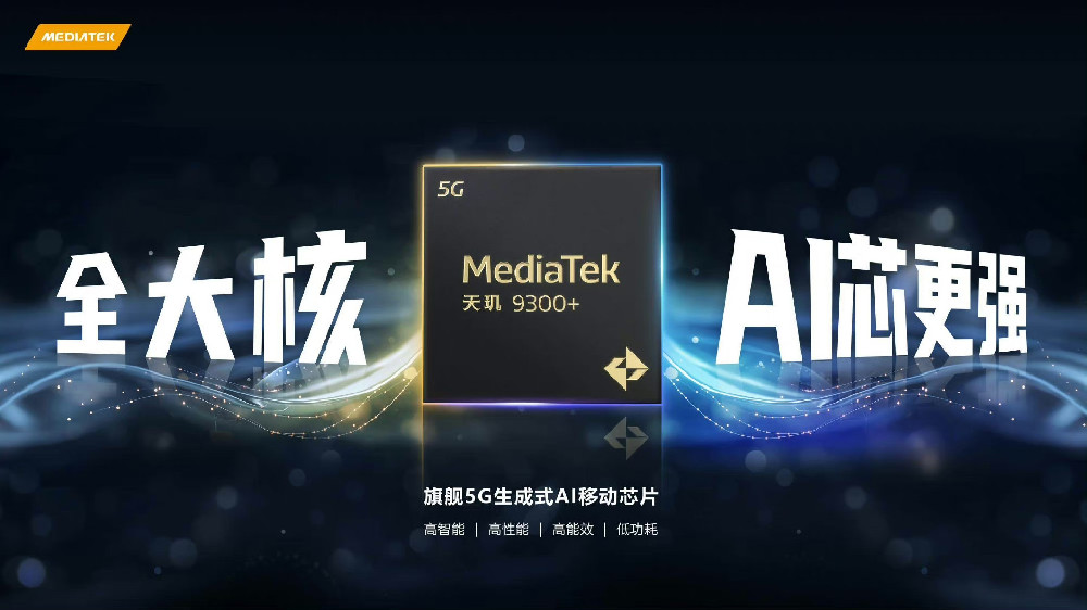 MediaTek举办天玑开发者大会MDDC2024，共创生成式AI新生态