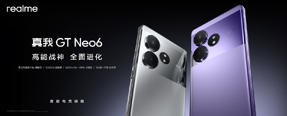 最强第三代骁龙8s旗舰！真我GT Neo6售价2099元起