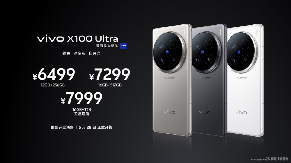 vivo X100系列震撼发布，携手蔡司开启移动影像新纪元