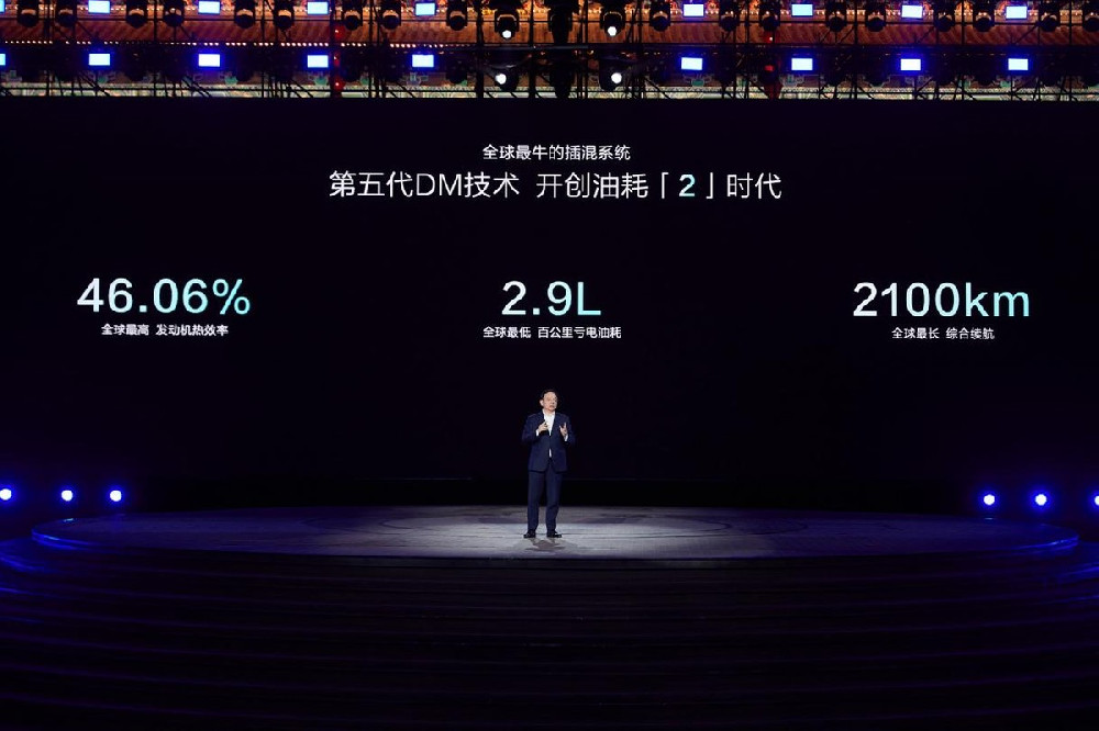 比亚迪发布划时代新能源技术第五代DM，重新定义插混技术新标杆