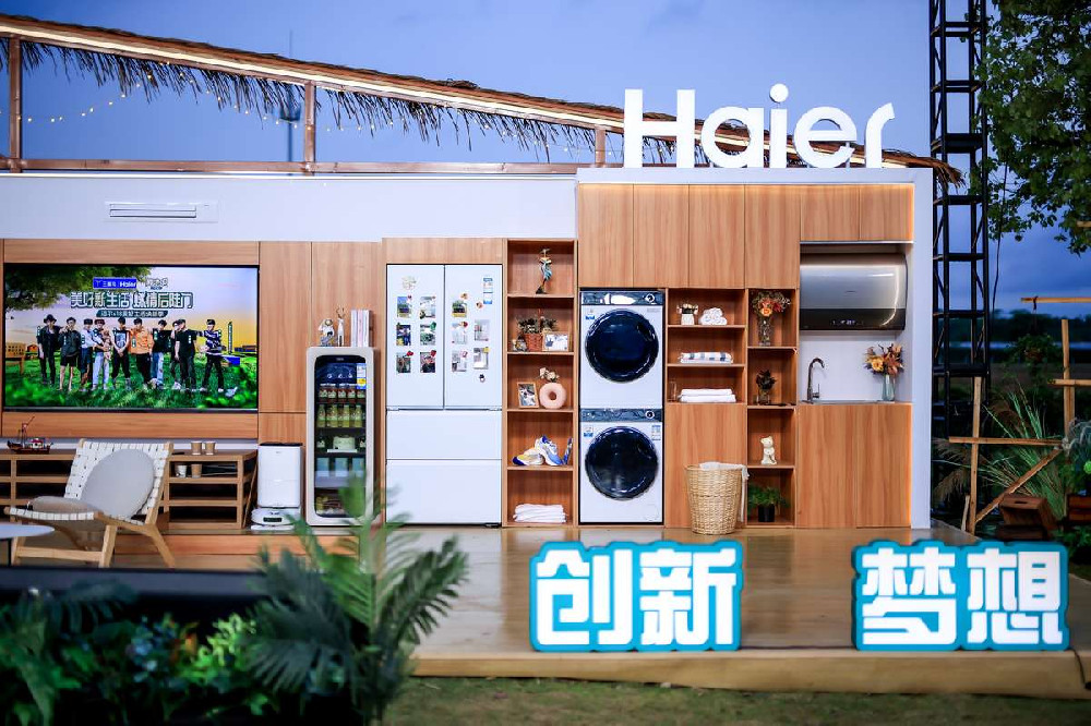 618遇上以旧换新？海尔智家4大方案满足用户对家生活的需求