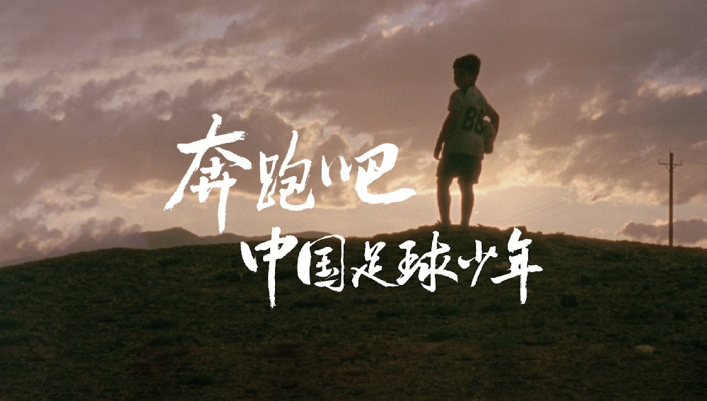 比亚迪助力中国足球少年逐梦欧洲