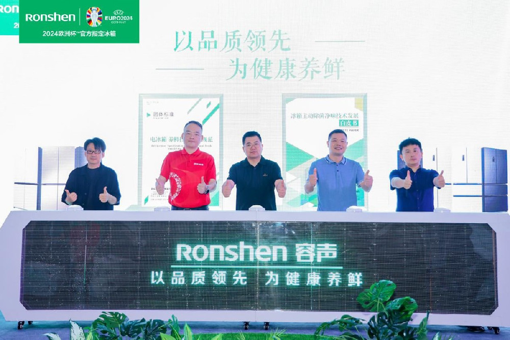 球迷狂欢趴深圳火热开启，容声欧洲杯燃爆激情夏日
