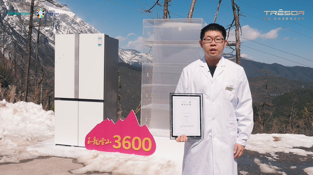 海信真空冰箱夺得虎啸创新奖 雪山保鲜挑战赛活动出圈