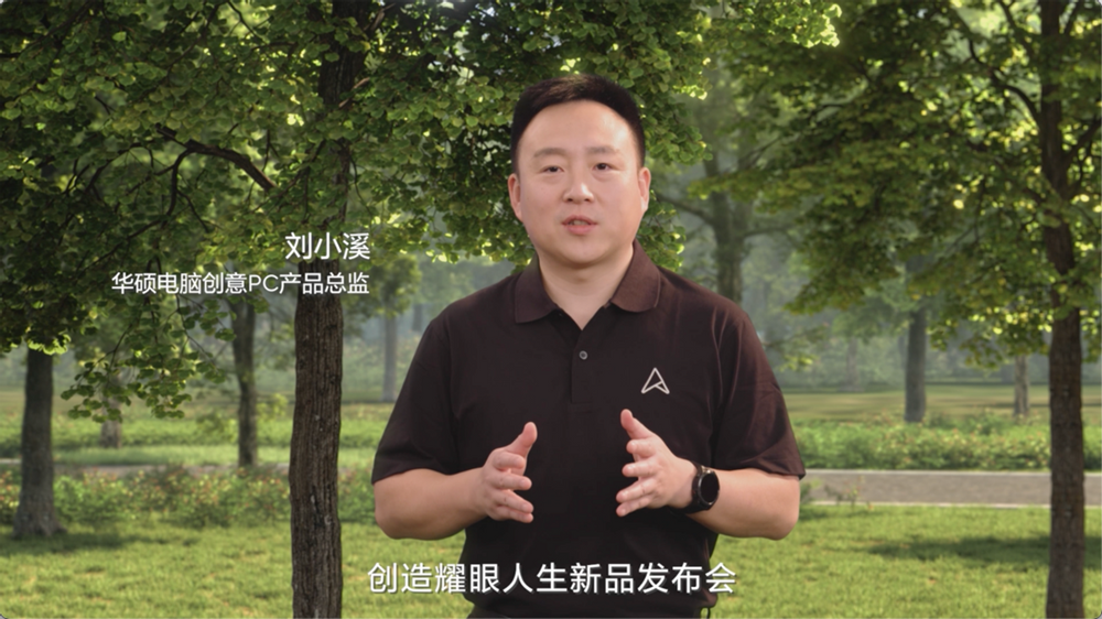 华硕2024新品发布会回顾，更轻更高能的新一代AI PC强势登场