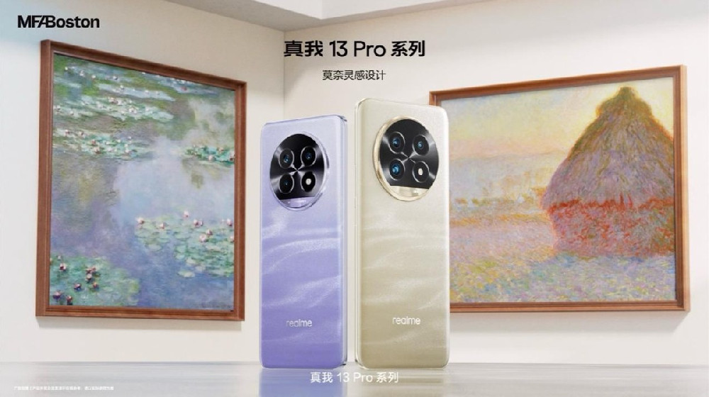 真我13 Pro系列正式发布：1999元起，长焦神器百米也清晰