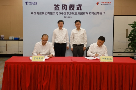 中国电信与中国东航签署战略合作框架协议
