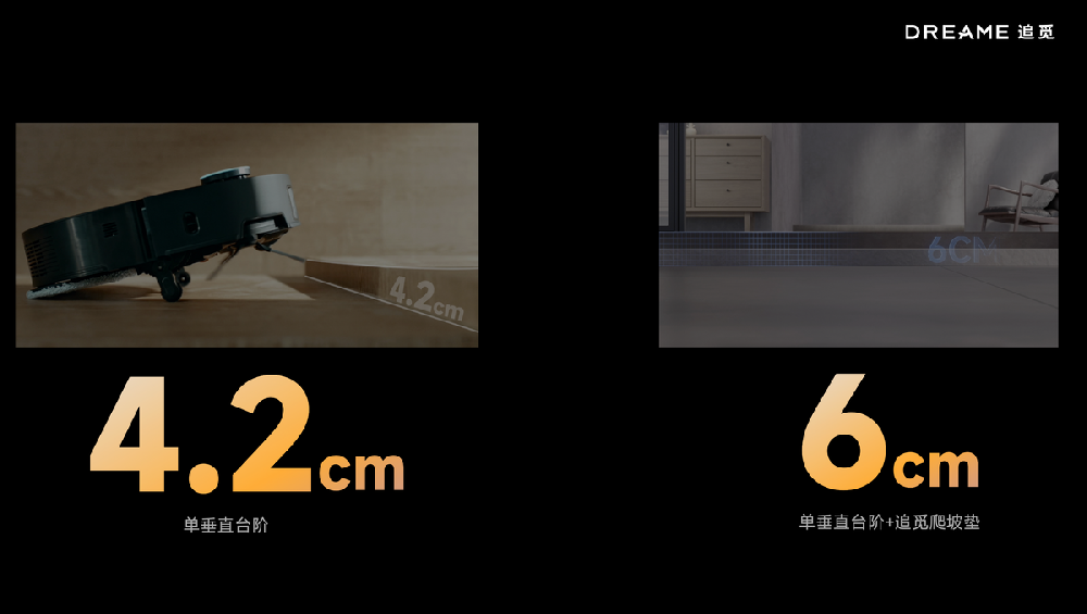 追觅科技2024新品发布：拓展边界，勇闯智能清洁新纪元