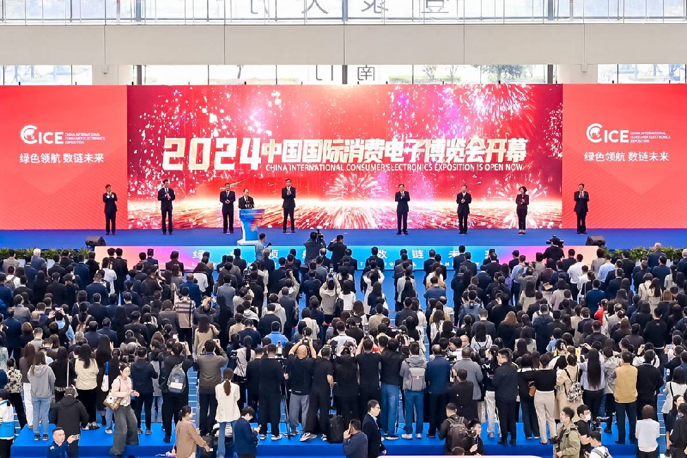 五大主题展区，2024中国国际消费电子博览会开幕