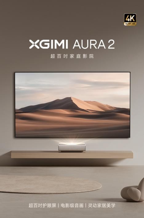 极米科技携多款重磅产品惊艳亮相电博会