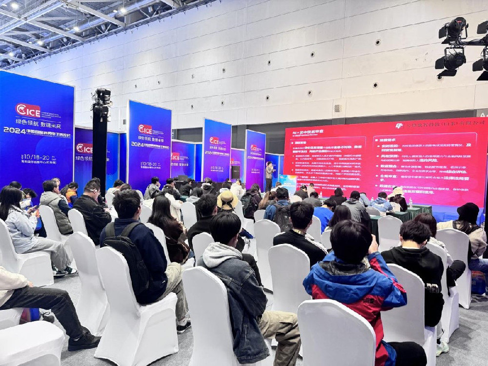 2024青岛人工智能创新应用博览会路演精彩纷呈，展现AI新未来