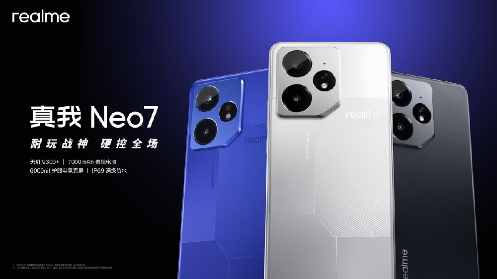 真我Neo7新品发布会