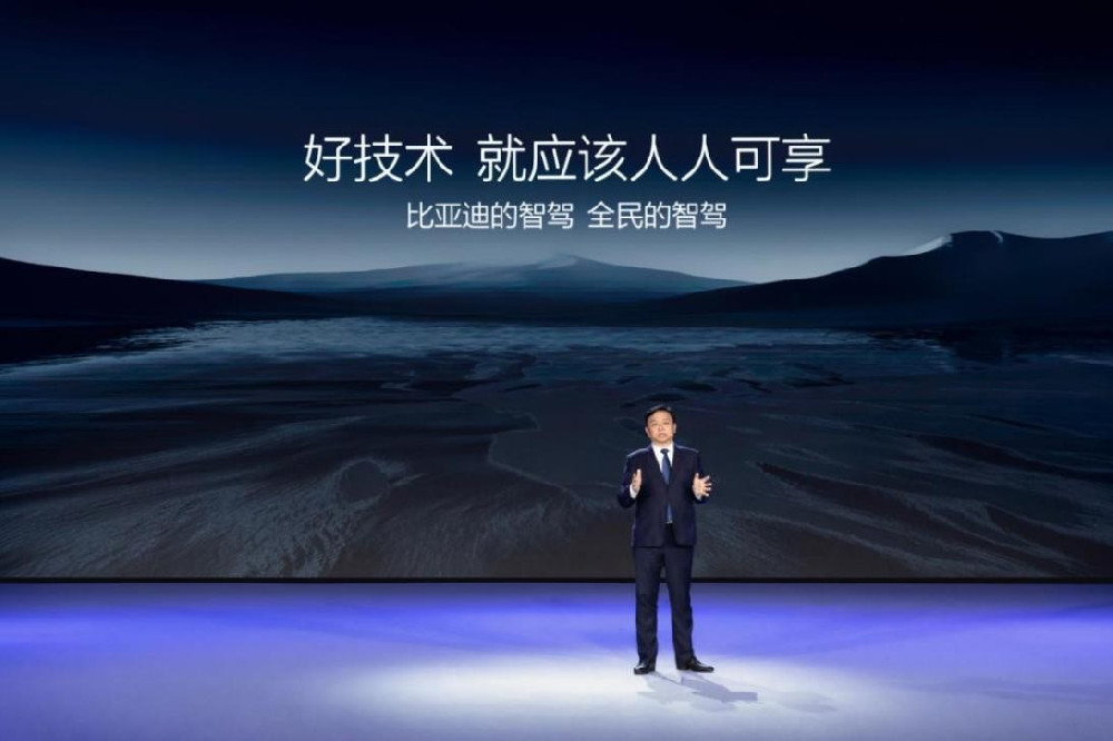 比亚迪发布全民智驾战略，加速高阶智能驾驶普及