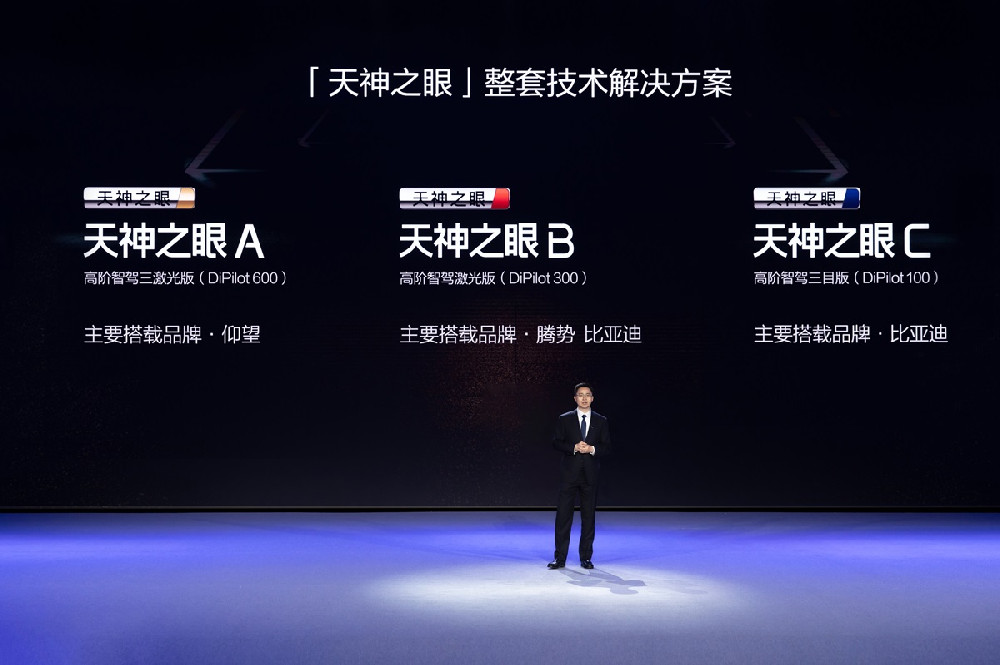 比亚迪杨冬生：比亚迪全民智驾车型未来将OTA城市记忆领航功能
