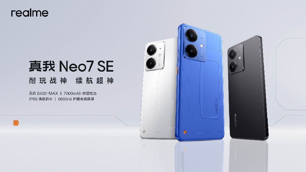 真我Neo7 SE发布会