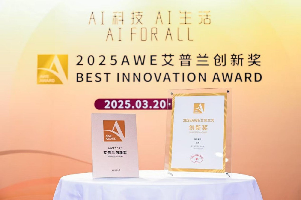 获评艾普兰创新奖，海信冰箱揭秘食材保鲜的“真空分子密码”
