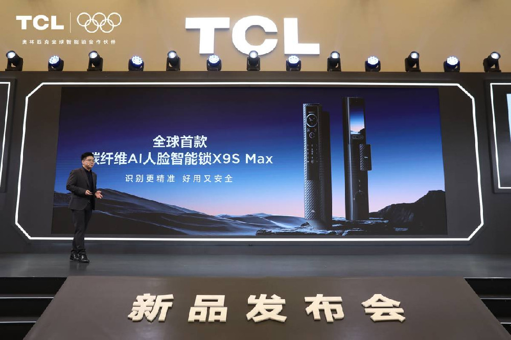 TCL智能锁引领AI安防革命 新品发布重塑行业标杆