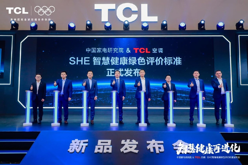TCL空调发行业首个SHE标准，小蓝翼C7用科技重新定义智慧睡眠