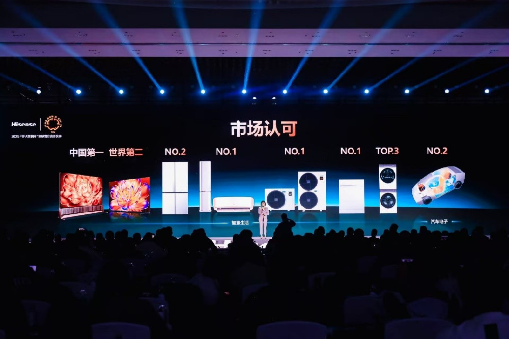 海信高玉玲：坚定不移推动AI战略，持续引领家电行业的AI时代