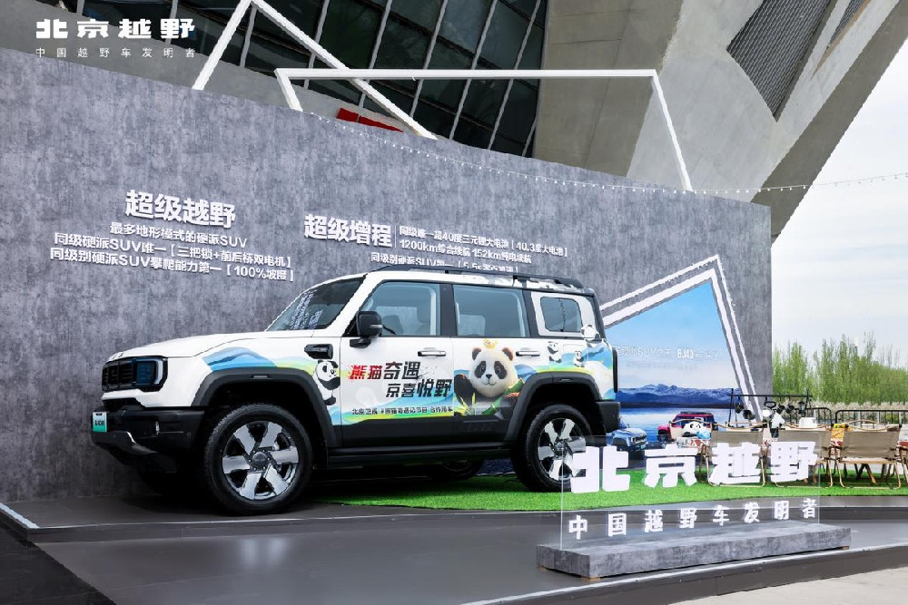 北京越野BJ40增程版正式上市，15.48万元起开启越野平权新时代