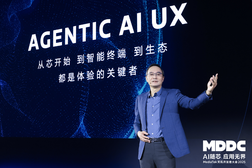 联发科天玑开发者大会启幕 携手生态伙伴共拓智能体AI新时代