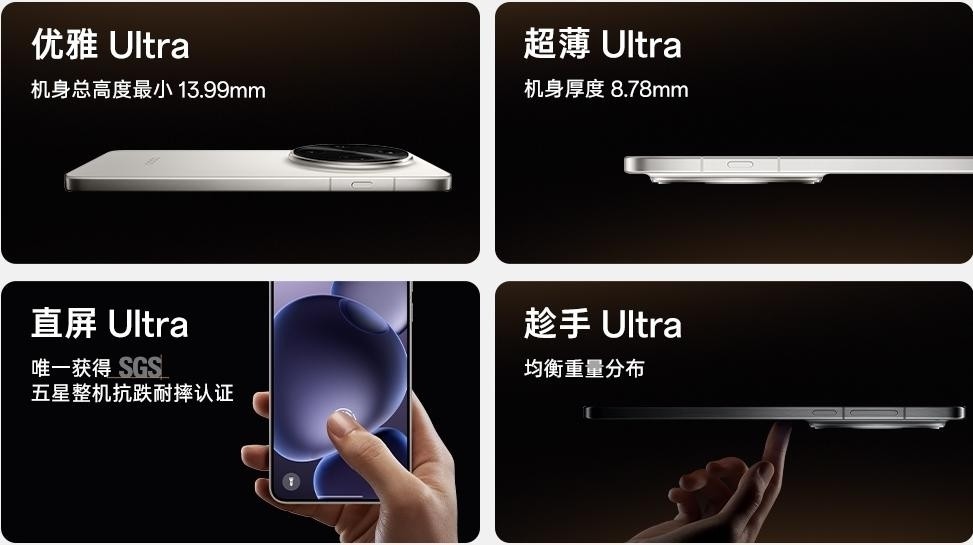 OPPO Find X8 Ultra发布：重新定义夜景人像与全场景Ultra体验