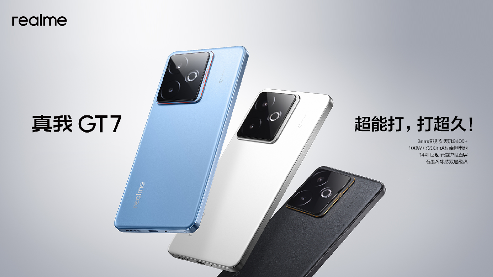 真我GT7发布会