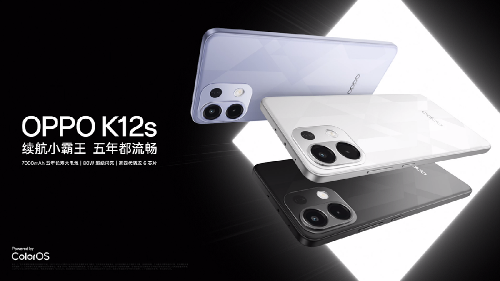 7000mAh大电池+五级抗老化认证 OPPO K12s千元续航小霸王发布