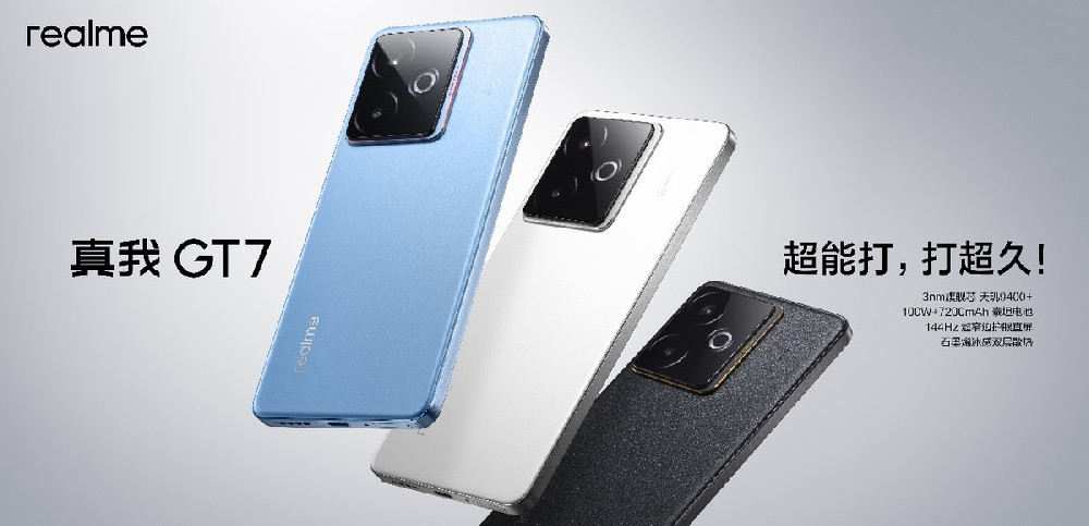 真我GT7正式发布：性能续航双冠王，国补价2210元起