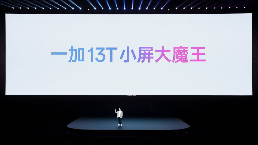 一加 13T 小屏旗舰震撼发布：2899 元起，重新定义小屏体验新高度